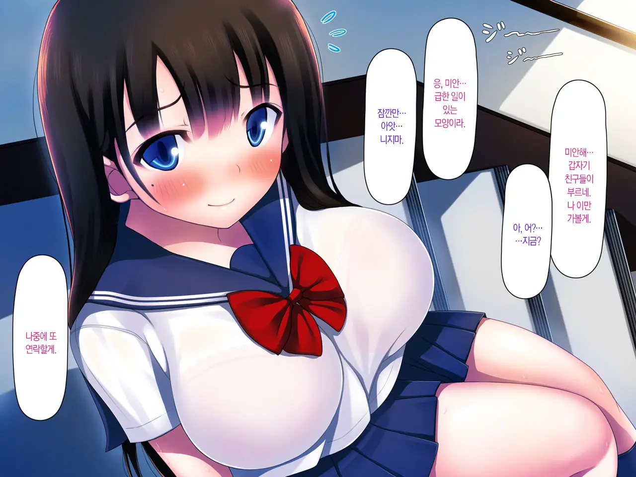 Kanojo Ga Aitsu Ni Sareta Koto | 그녀가 그녀석에게 당한 짓